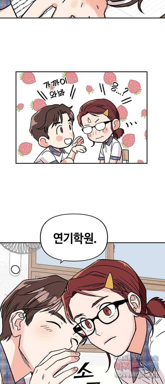 사랑하는 여배우들 1화 19