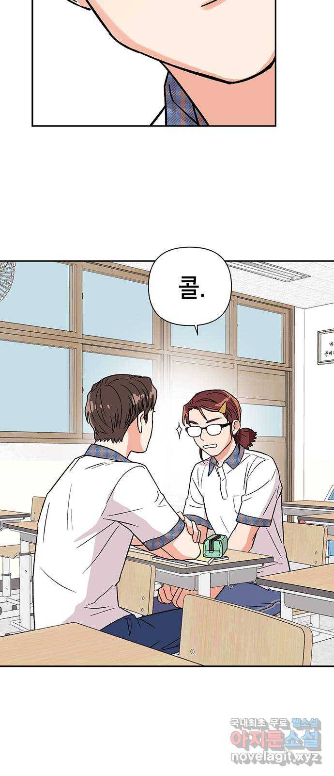 사랑하는 여배우들 1화 23