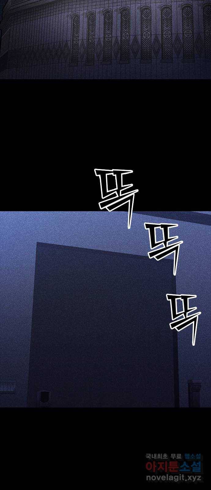 포식동물 51화 2