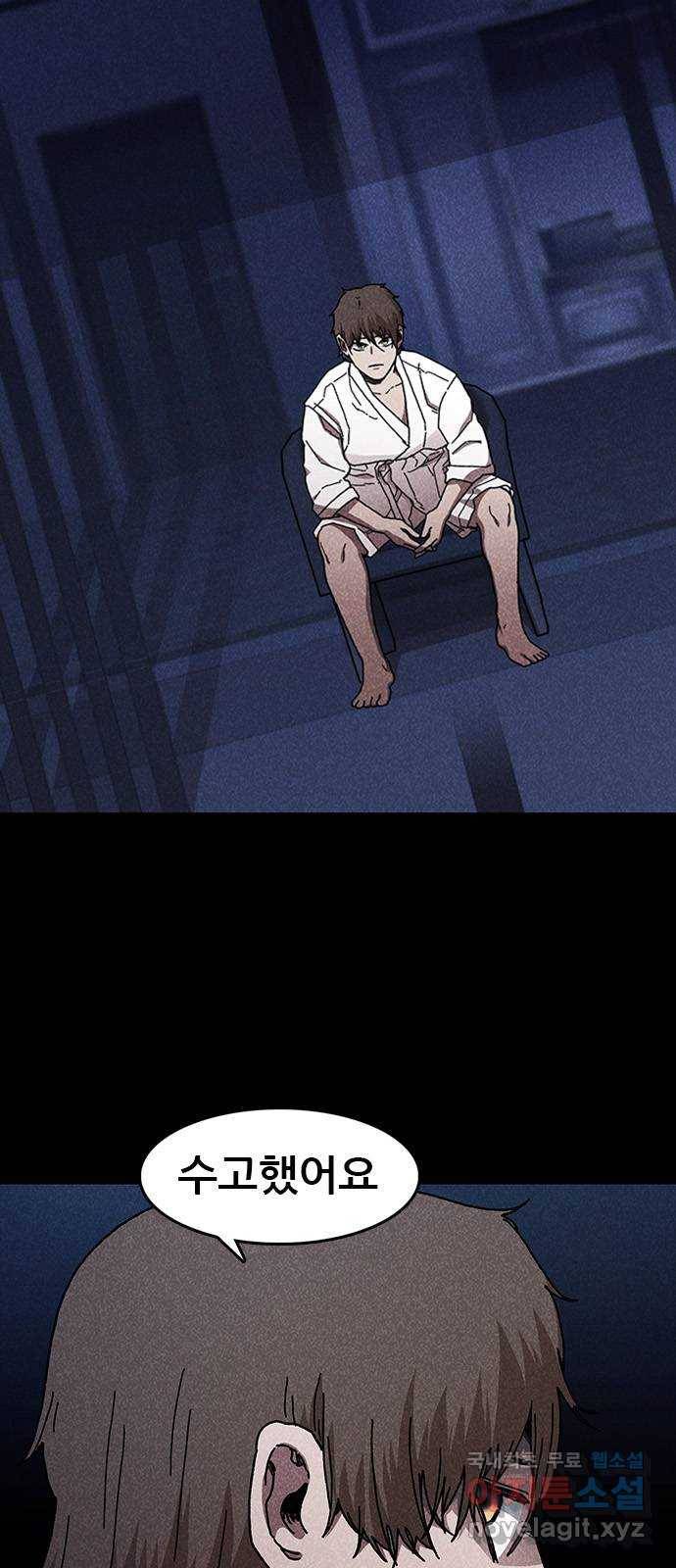 포식동물 51화 4