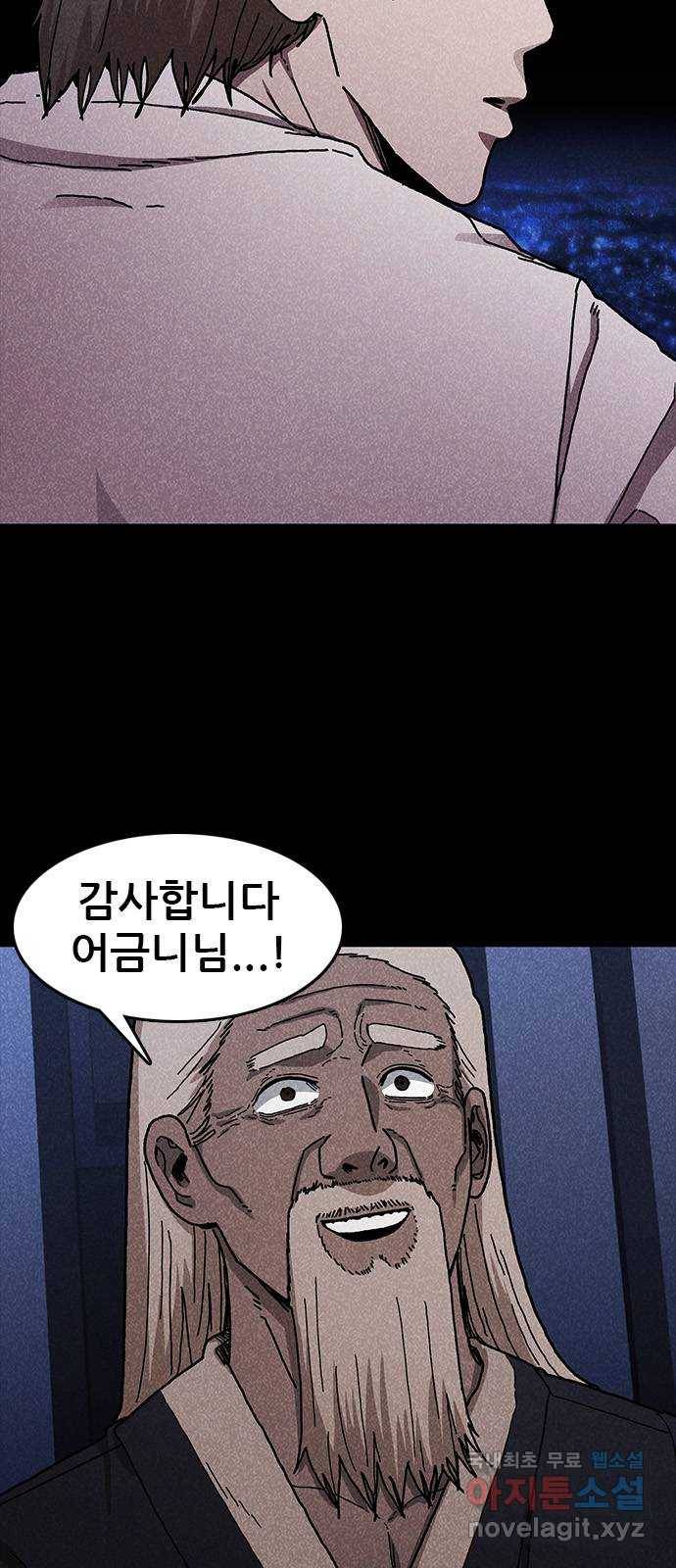 포식동물 51화 5