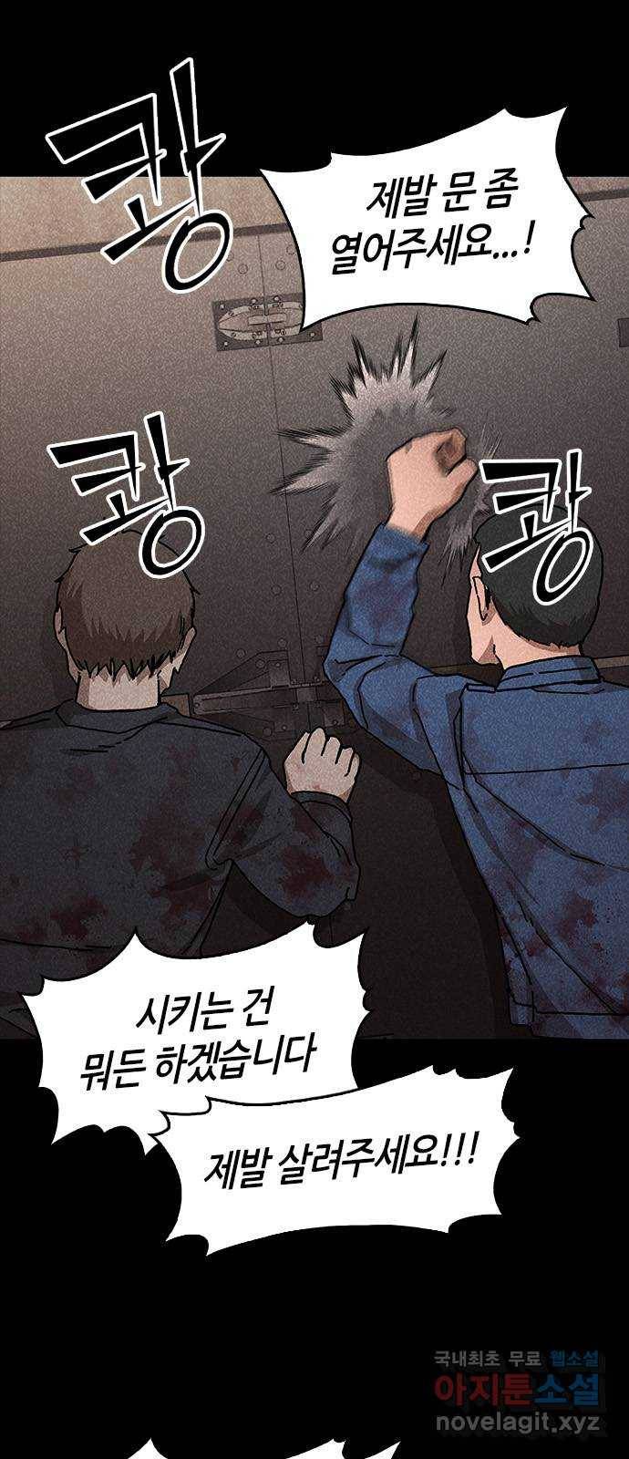 포식동물 51화 8