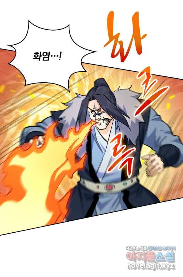 사상 최강 남주 83화 5