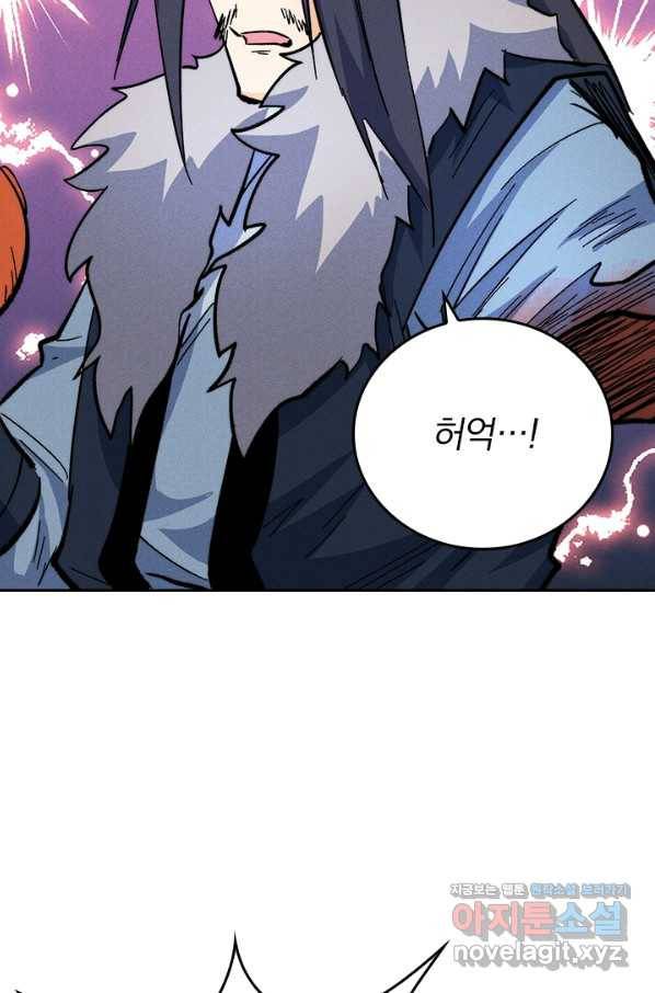 사상 최강 남주 83화 10