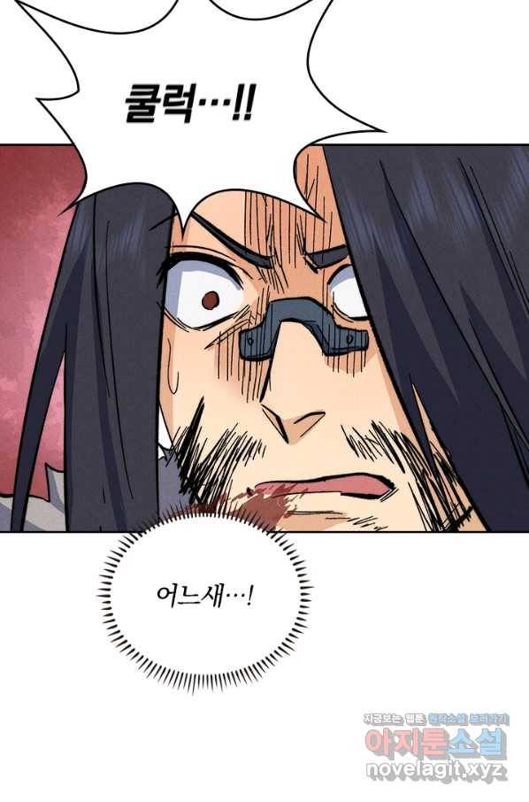 사상 최강 남주 83화 11