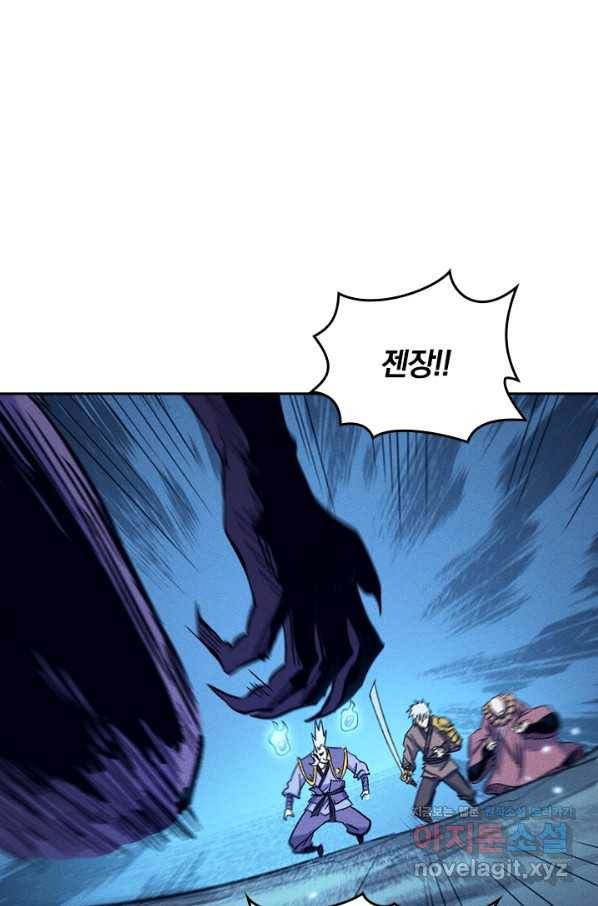 사상 최강 남주 83화 12