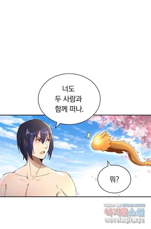 만계선종 521화 1