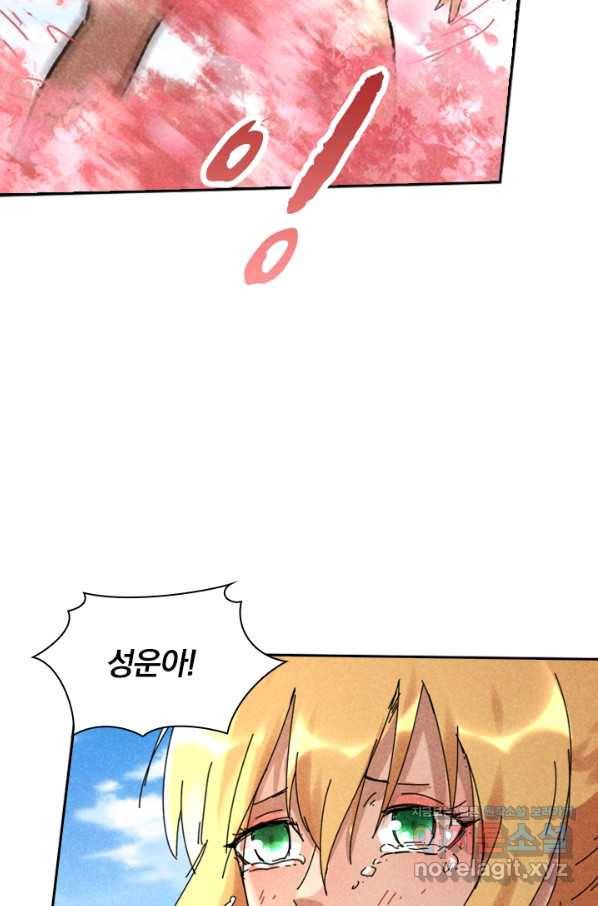 만계선종 521화 6