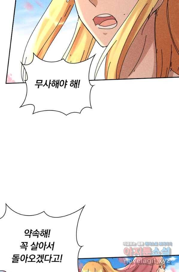만계선종 521화 7
