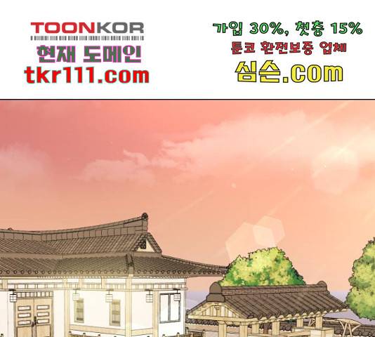 로맨틱 태평수산 9화 1