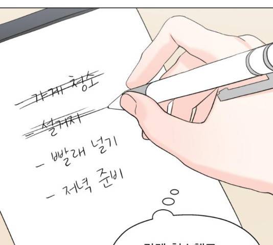 로맨틱 태평수산 9화 5