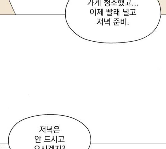 로맨틱 태평수산 9화 6