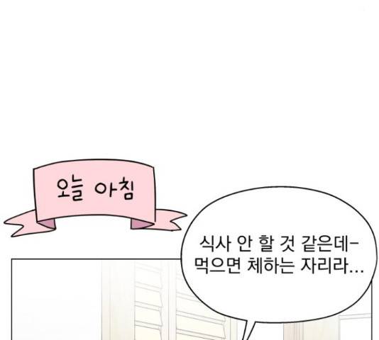 로맨틱 태평수산 9화 8