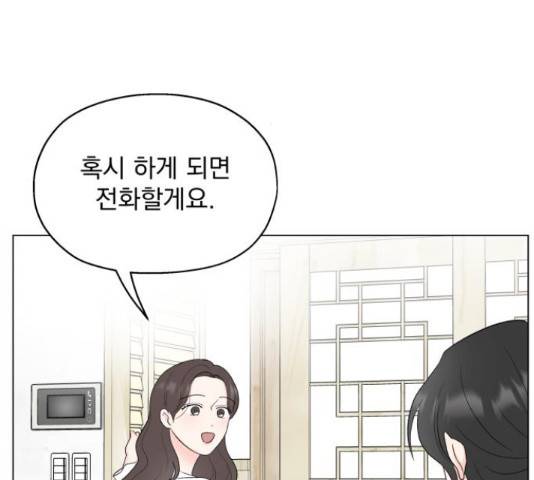 로맨틱 태평수산 9화 10
