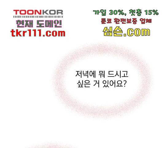 로맨틱 태평수산 9화 12