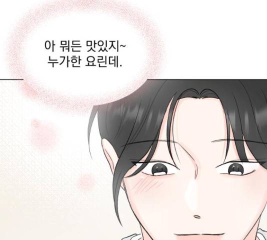 로맨틱 태평수산 9화 13