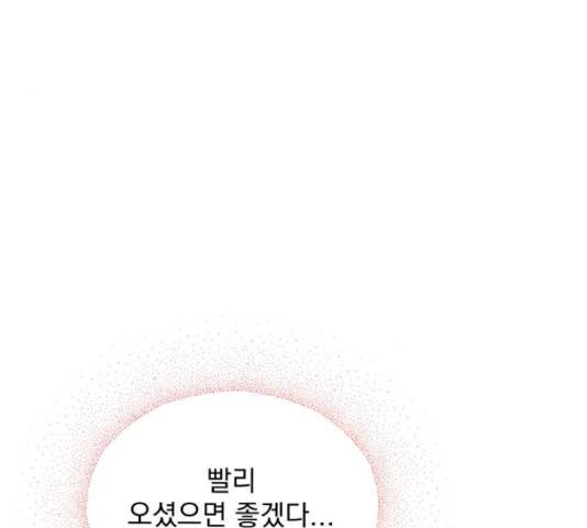 로맨틱 태평수산 9화 18