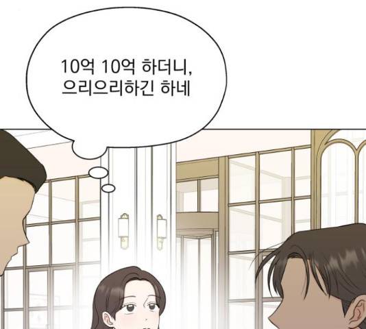 로맨틱 태평수산 9화 27