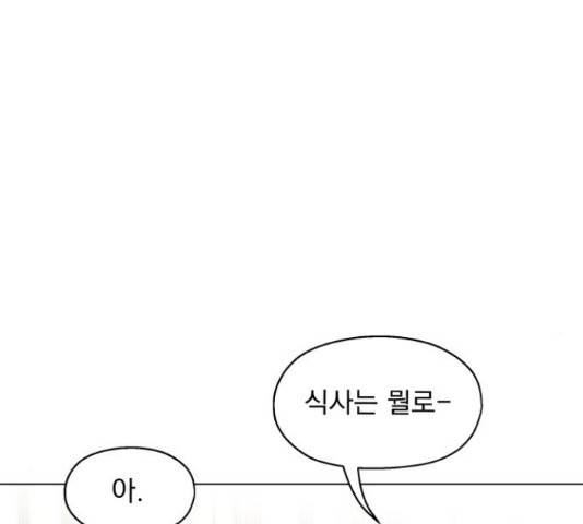 로맨틱 태평수산 9화 29