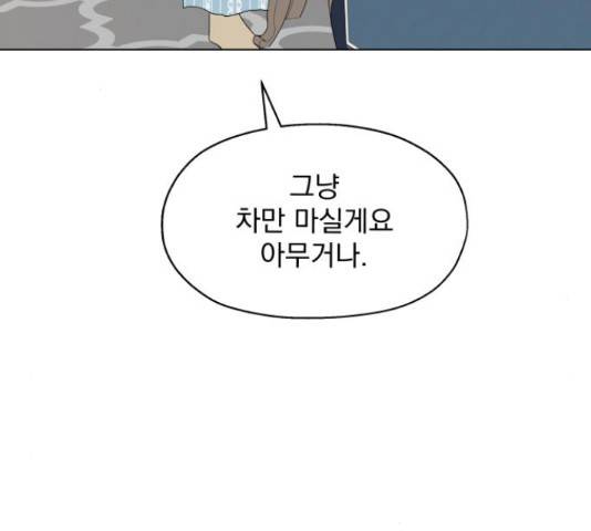 로맨틱 태평수산 9화 31