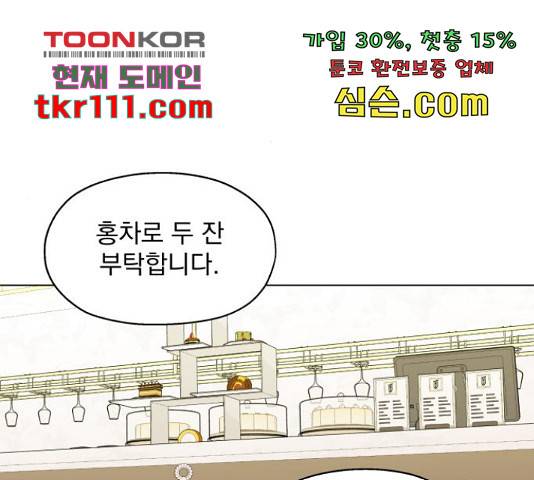 로맨틱 태평수산 9화 32