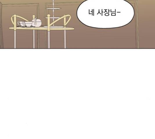 로맨틱 태평수산 9화 33