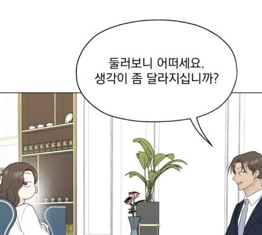 로맨틱 태평수산 9화 34