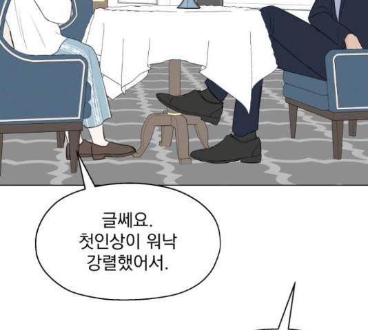 로맨틱 태평수산 9화 35