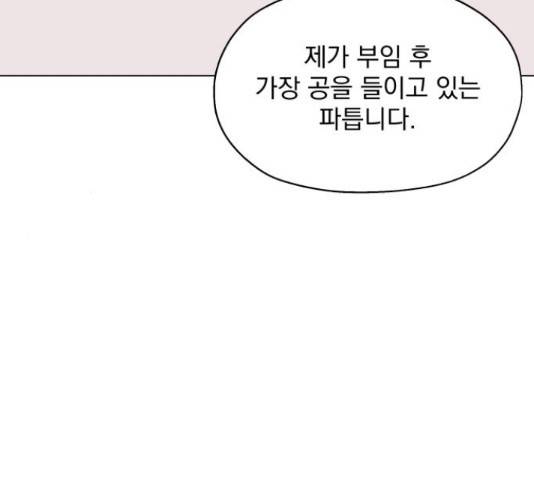 로맨틱 태평수산 9화 40