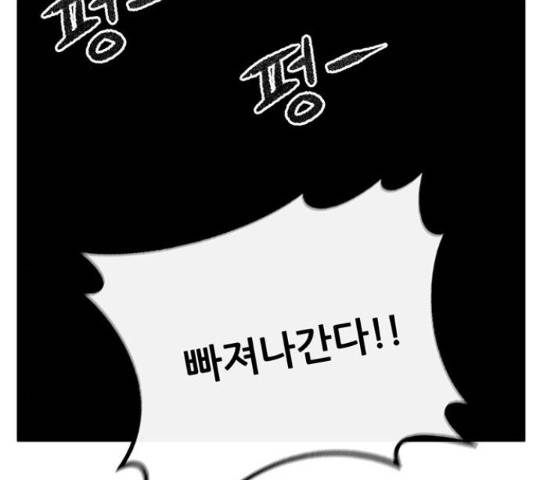 만물의 영장 PART2 68화 2