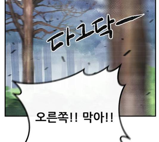 만물의 영장 PART2 68화 4