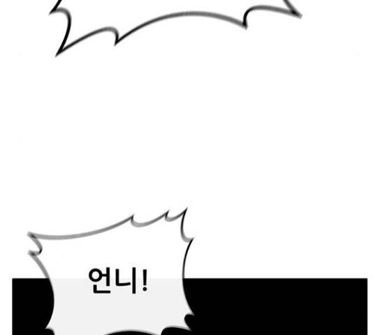 만물의 영장 PART2 68화 5