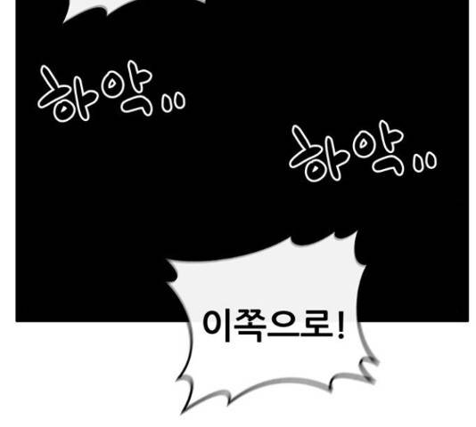 만물의 영장 PART2 68화 6