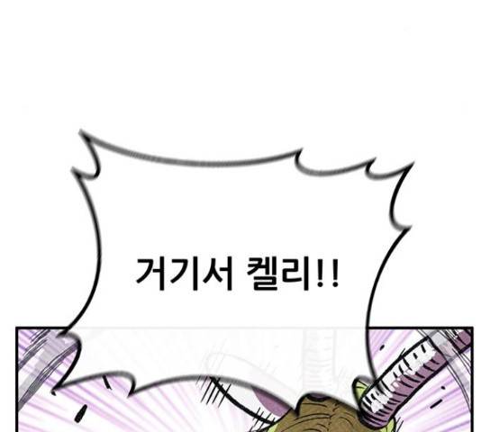 만물의 영장 PART2 68화 7