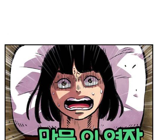 만물의 영장 PART2 68화 13