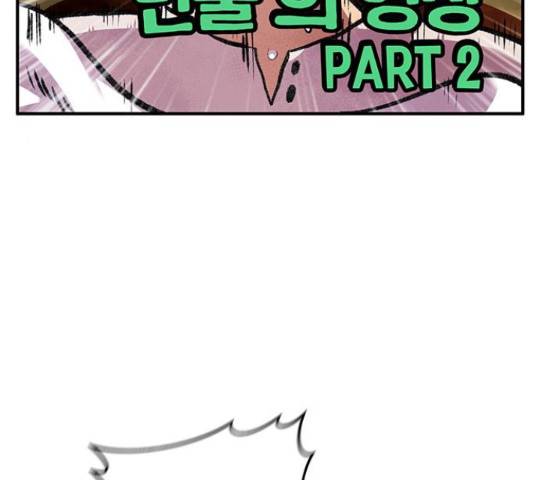 만물의 영장 PART2 68화 14