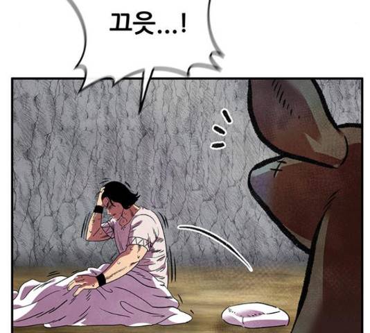 만물의 영장 PART2 68화 15
