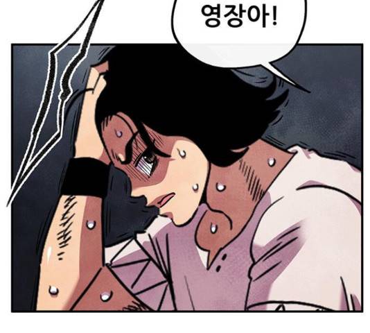 만물의 영장 PART2 68화 17