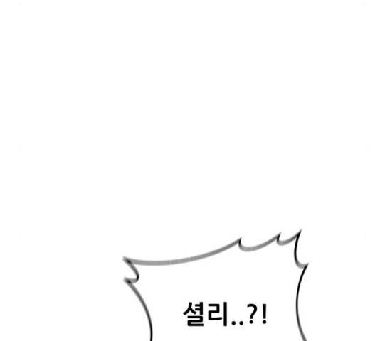 만물의 영장 PART2 68화 18