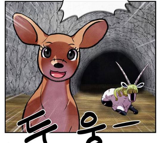 만물의 영장 PART2 68화 19