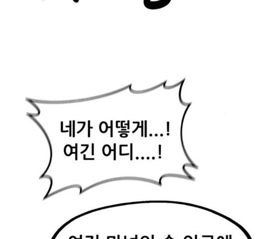만물의 영장 PART2 68화 20
