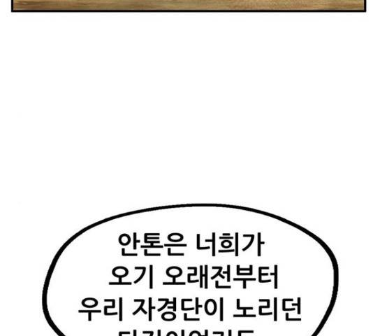 만물의 영장 PART2 68화 22