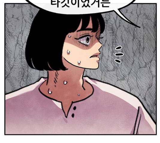 만물의 영장 PART2 68화 23