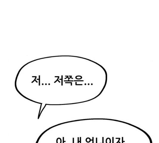 만물의 영장 PART2 68화 24