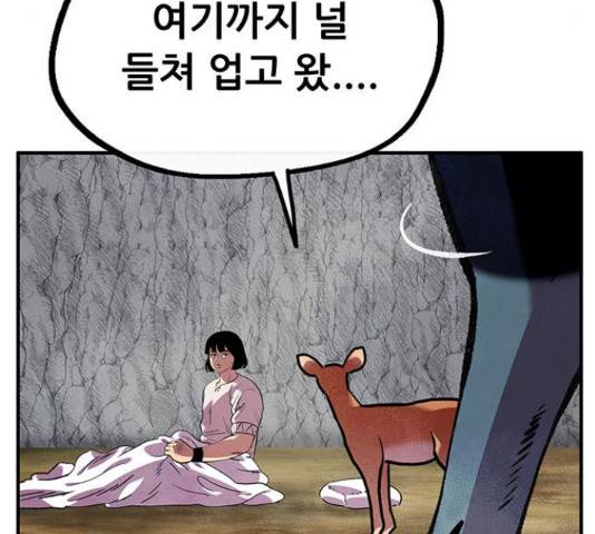 만물의 영장 PART2 68화 27