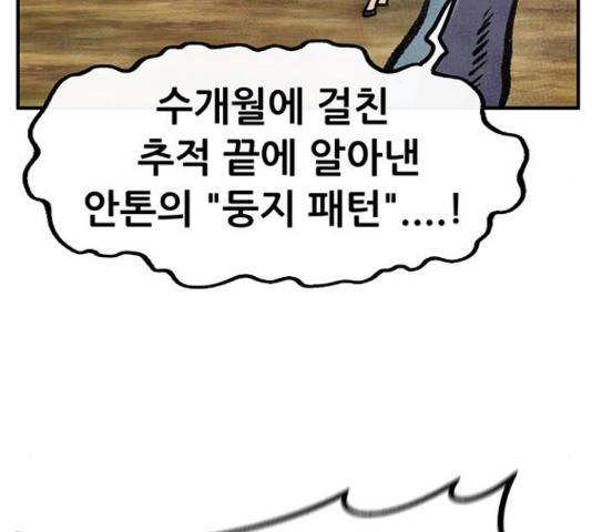 만물의 영장 PART2 68화 28