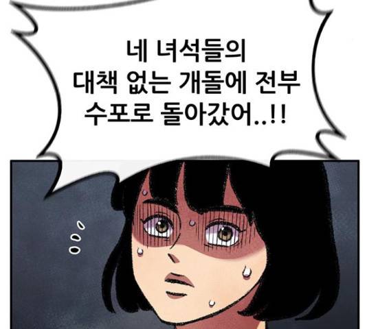 만물의 영장 PART2 68화 29