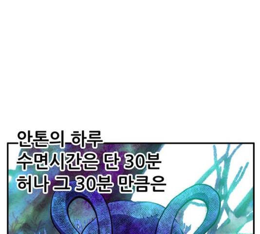 만물의 영장 PART2 68화 31