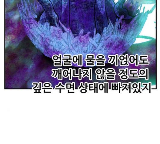 만물의 영장 PART2 68화 32