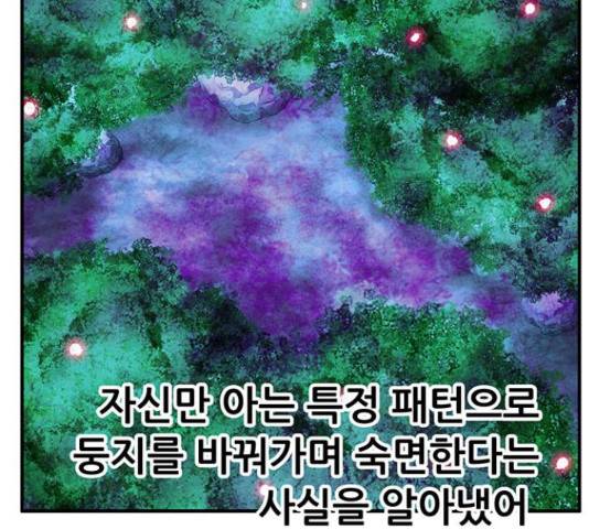 만물의 영장 PART2 68화 34